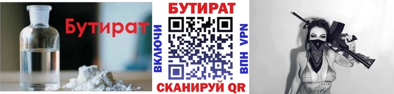 Бутират BDO  Зима 