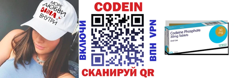 Codein Purple Drank  дарнет шоп  shop телеграм  Зима 