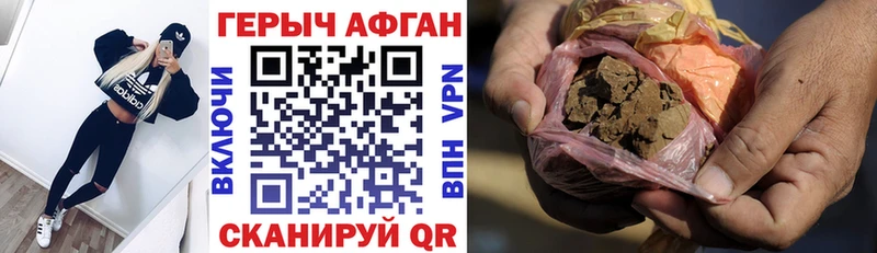 ГЕРОИН афганец  мега как зайти  Зима  где купить наркоту 