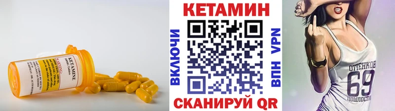 КЕТАМИН ketamine  Зима 